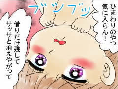 おまじないイラスト