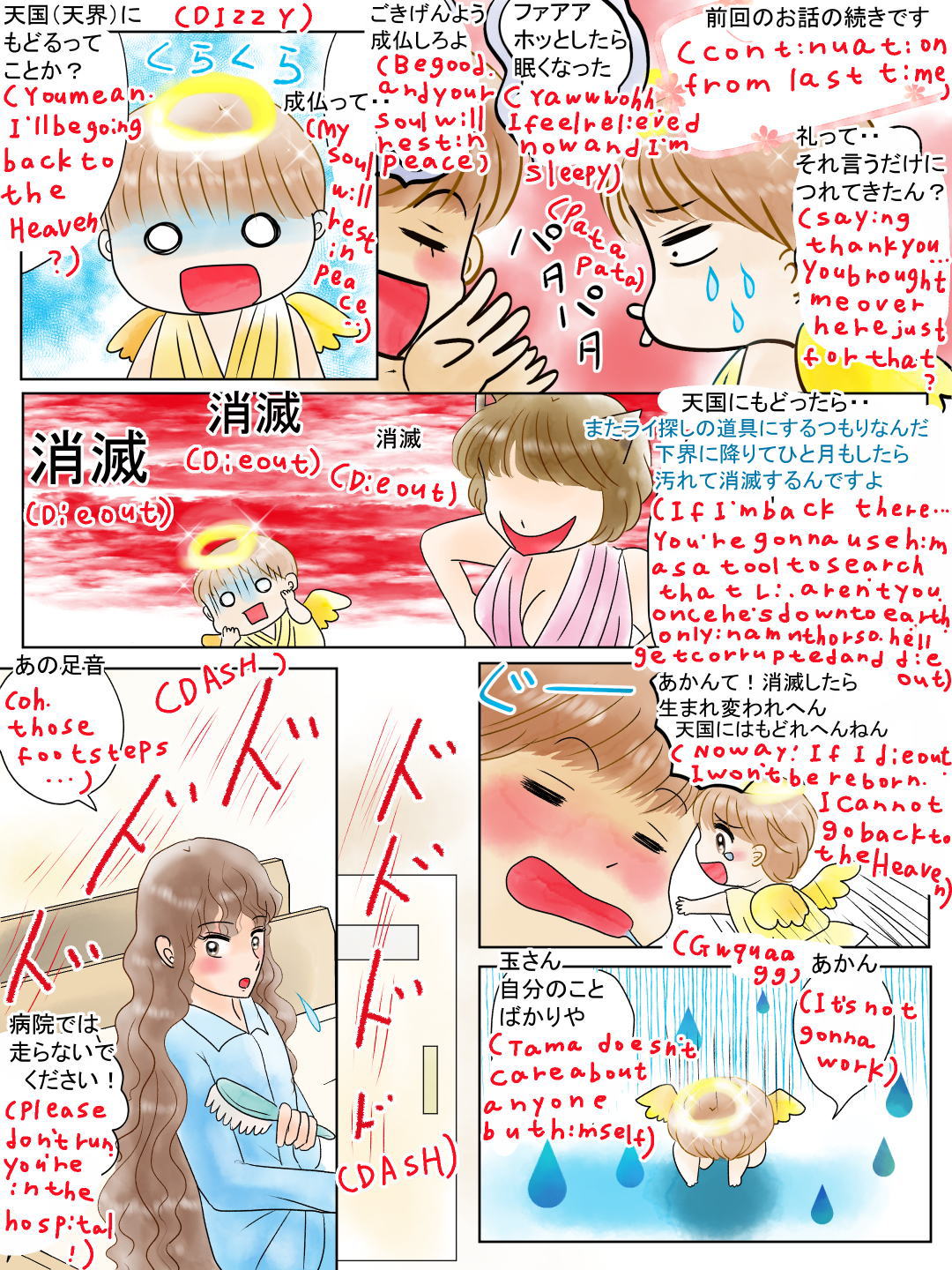 電話をかける時間。