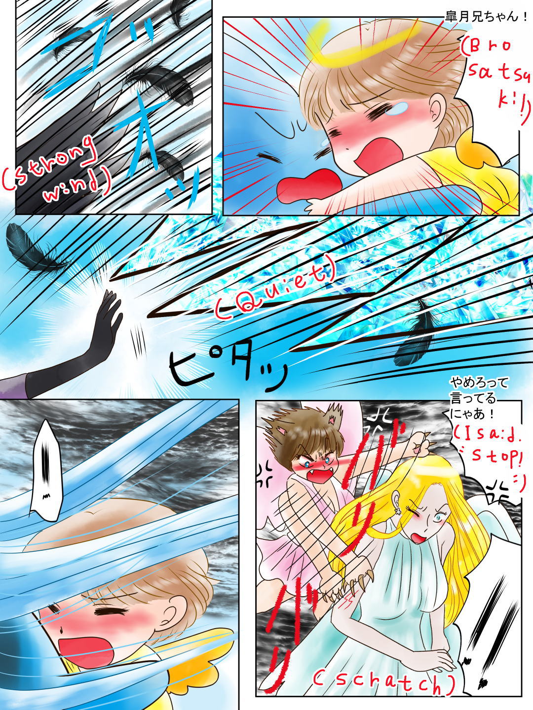 結婚運が高まるおまじない。