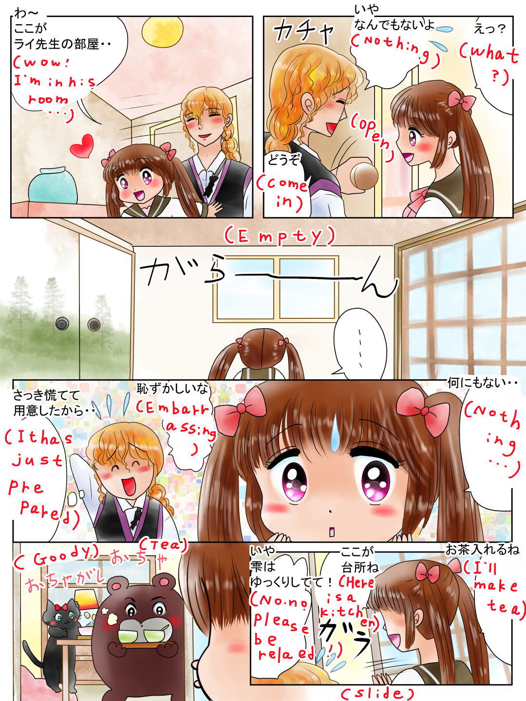 好きな人が家に遊びに来てくれるおまじない。