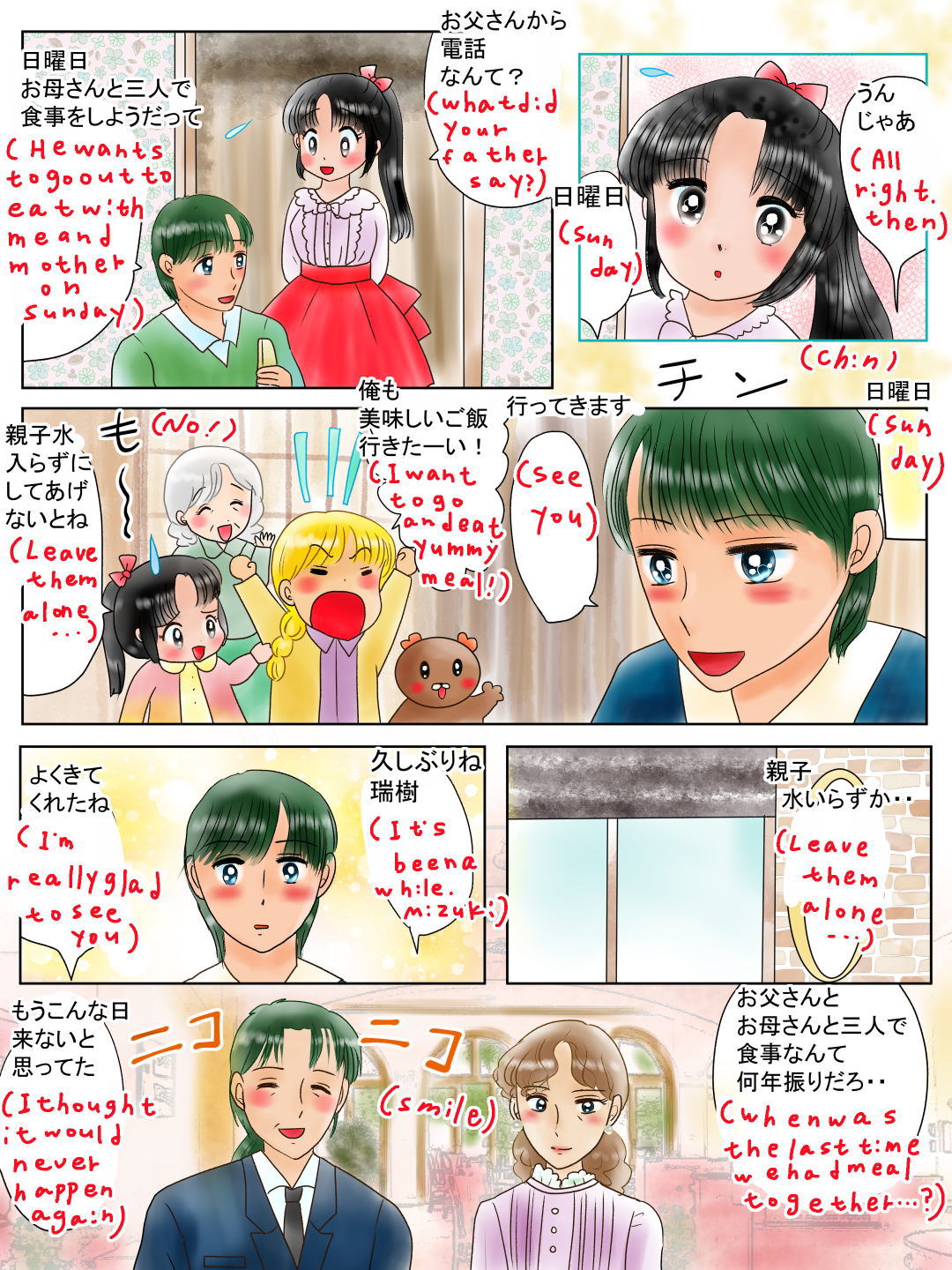 情熱的になるおまじない。