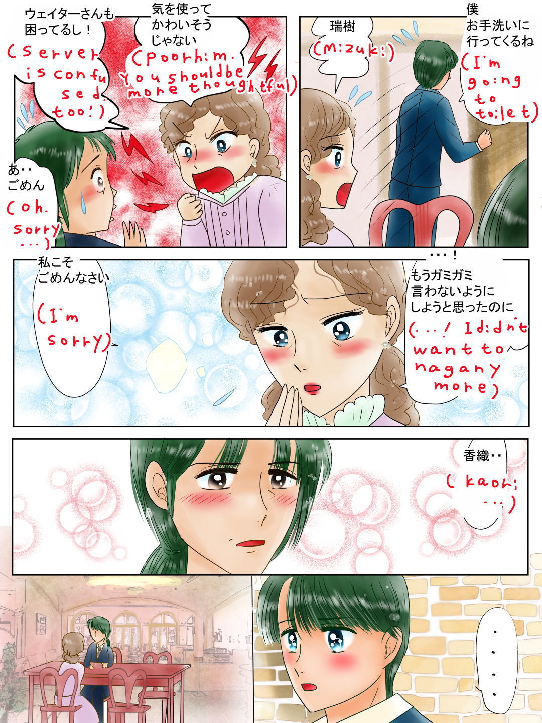 情熱的になるおまじない。