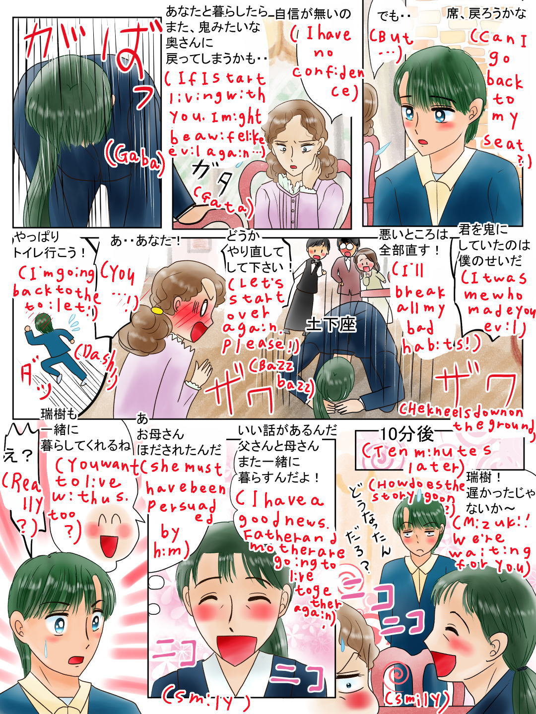 情熱的になるおまじない。