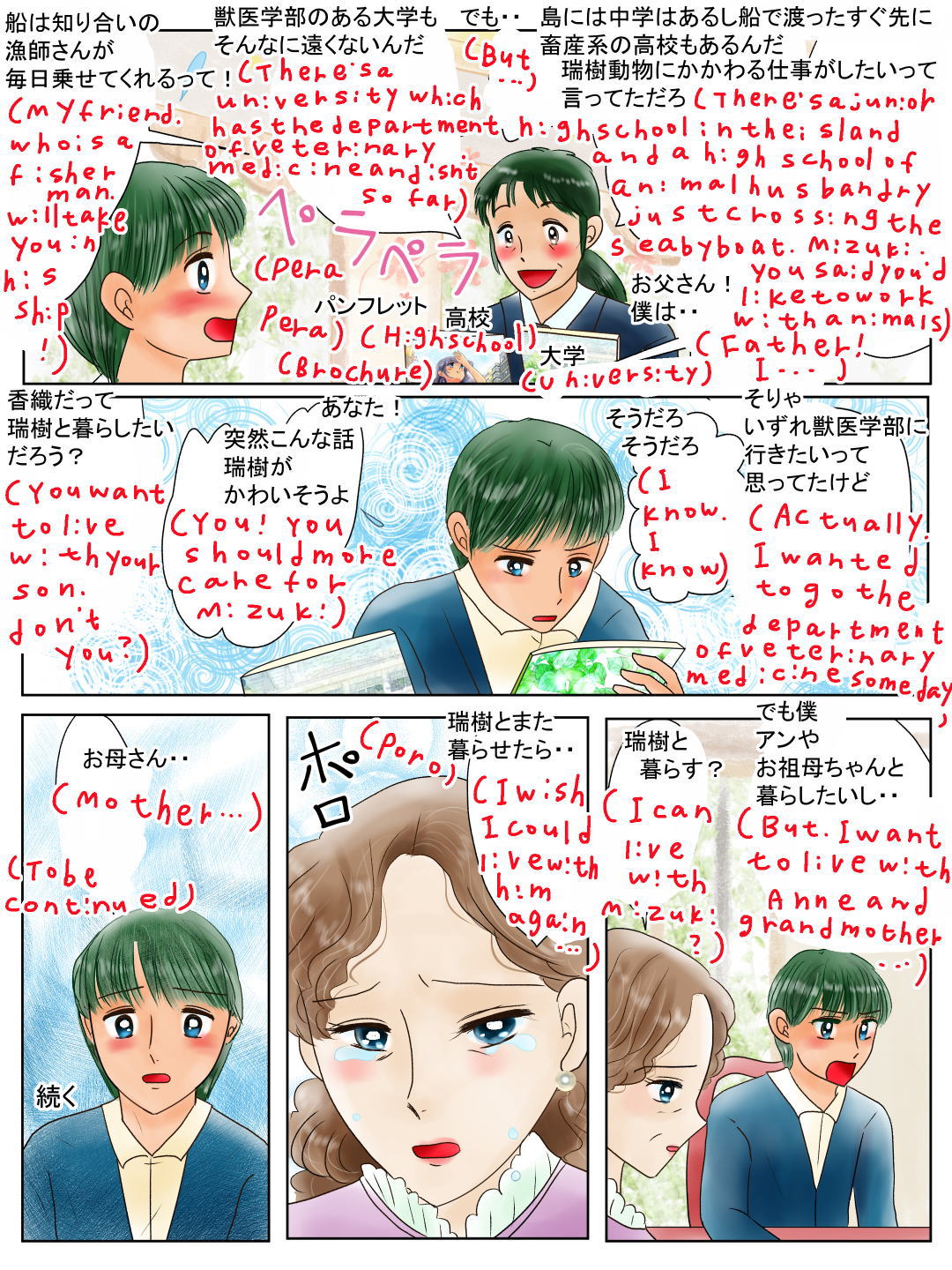 情熱的になるおまじない。