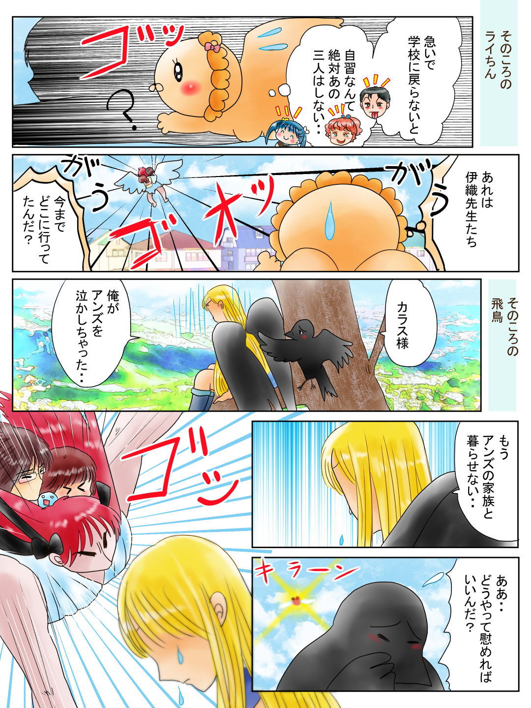 考え疲れた時のおまじない。