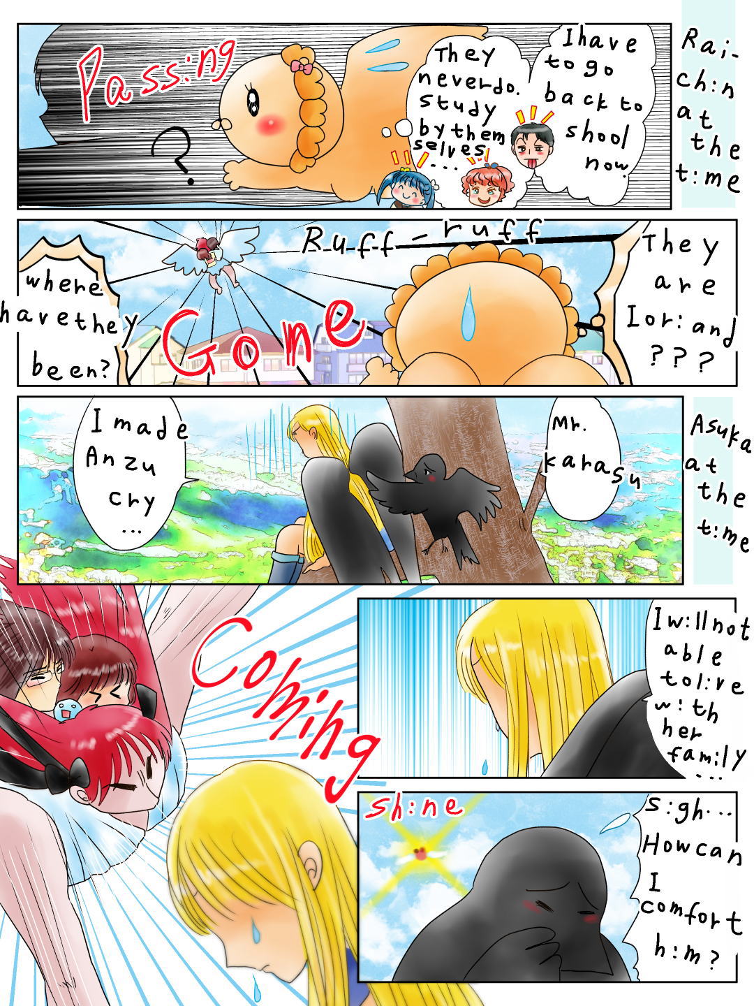 考え疲れた時のおまじない。
