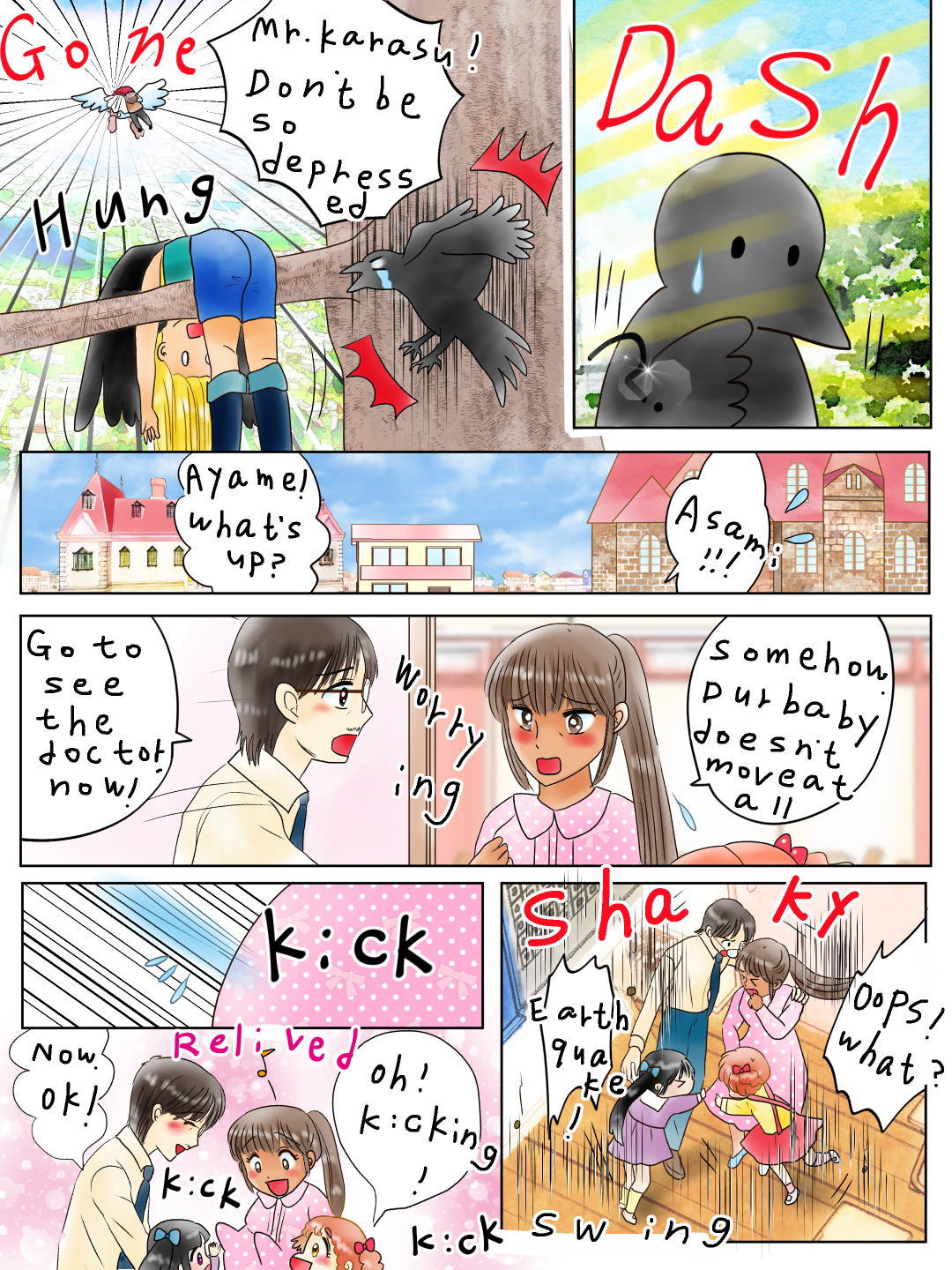考え疲れた時のおまじない。