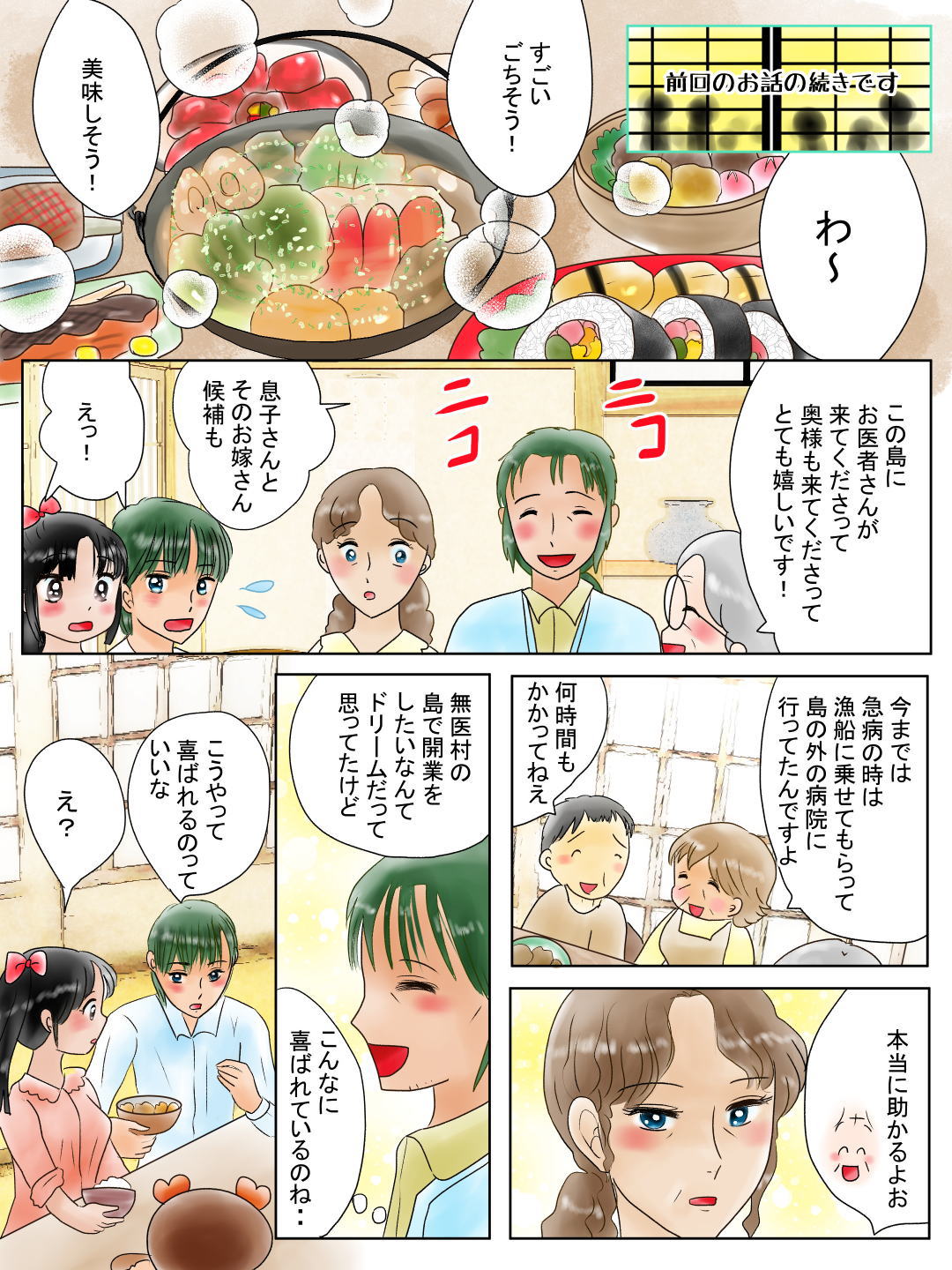 想いが通じるおまじない。