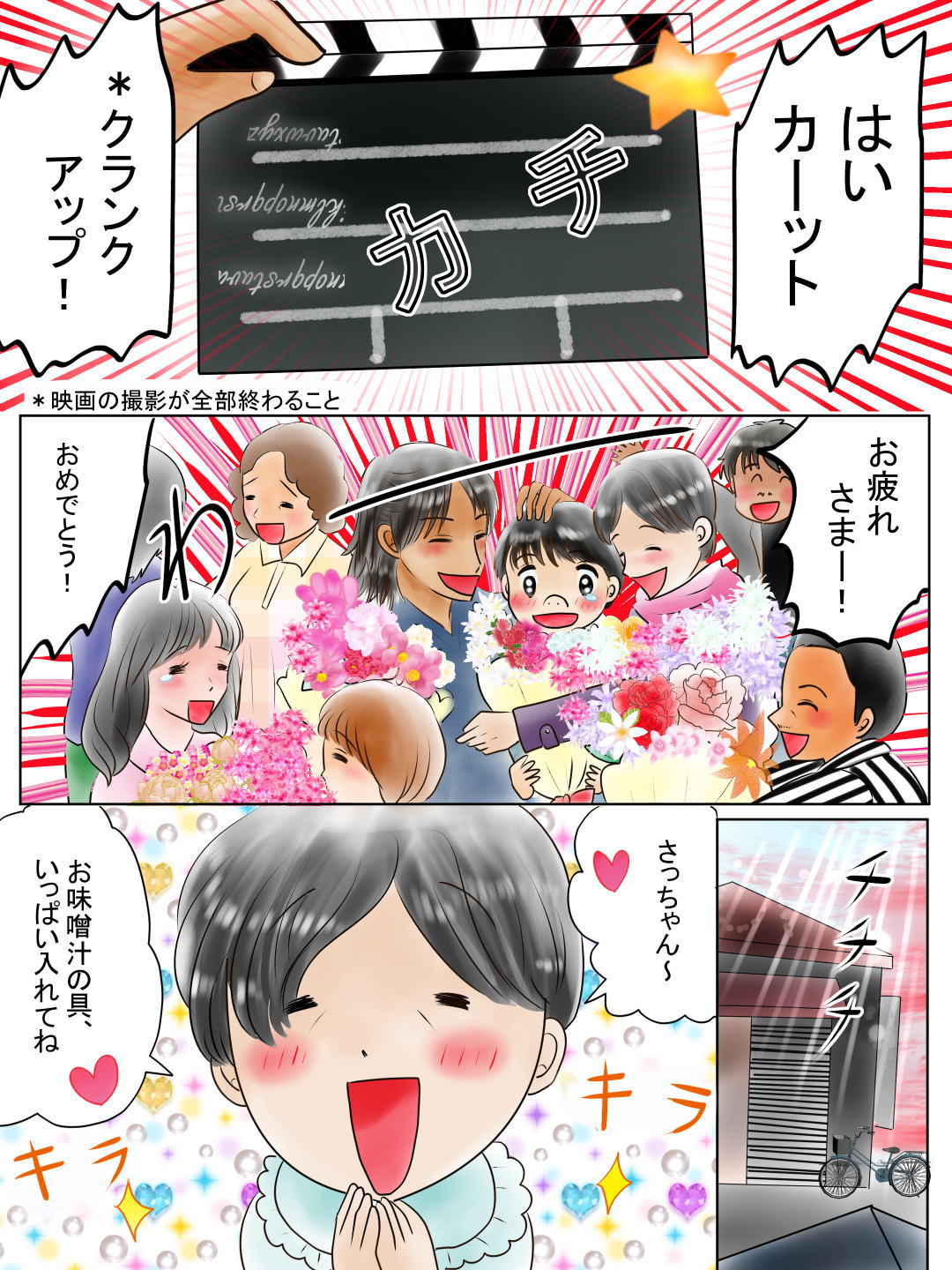 結婚が出来るおまじない。