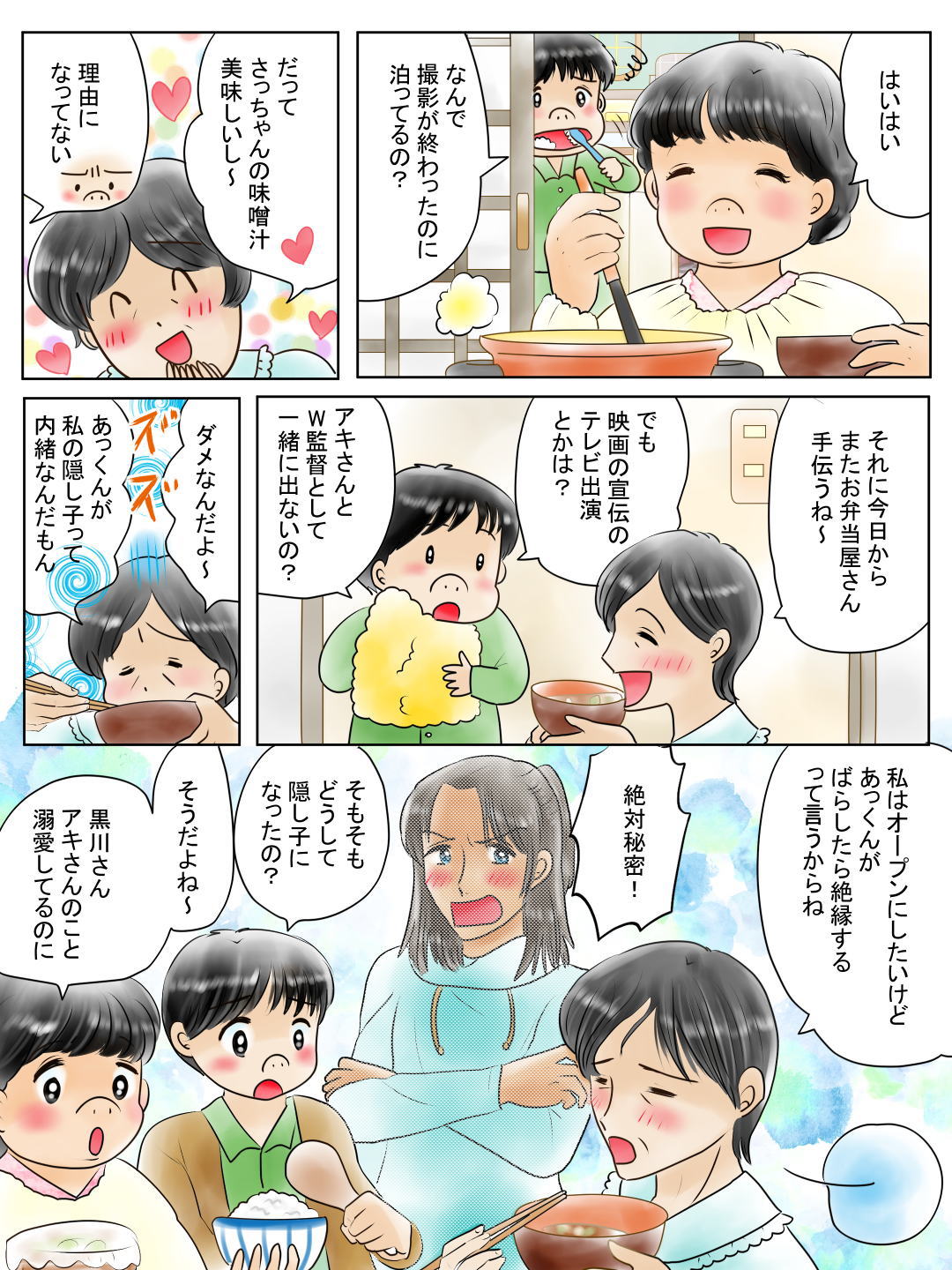 結婚が出来るおまじない。