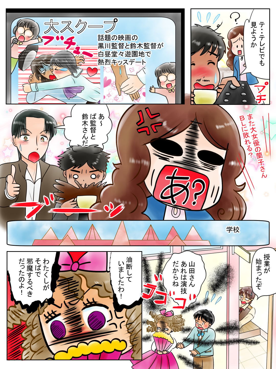 相手の焼きもちを静めるおまじない。