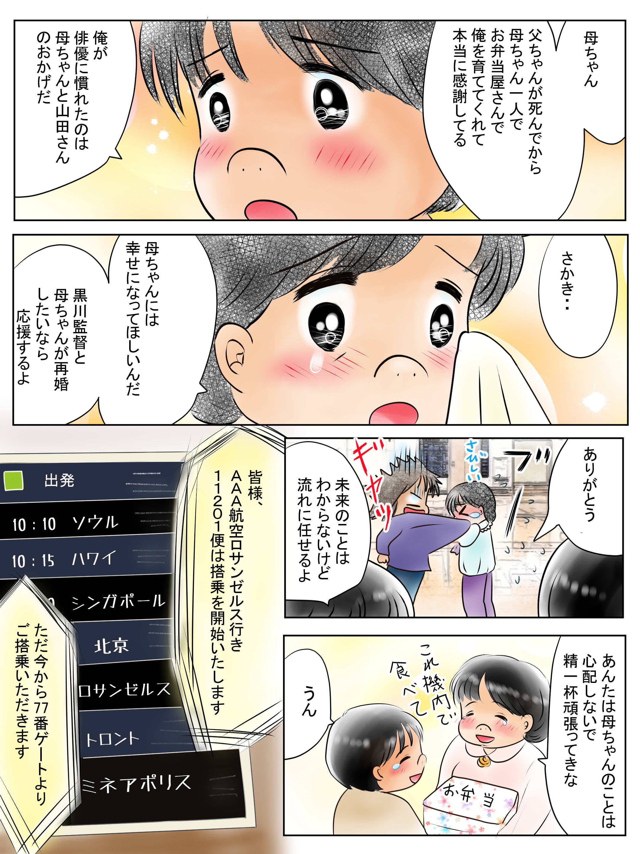 再開を願うおまじない。