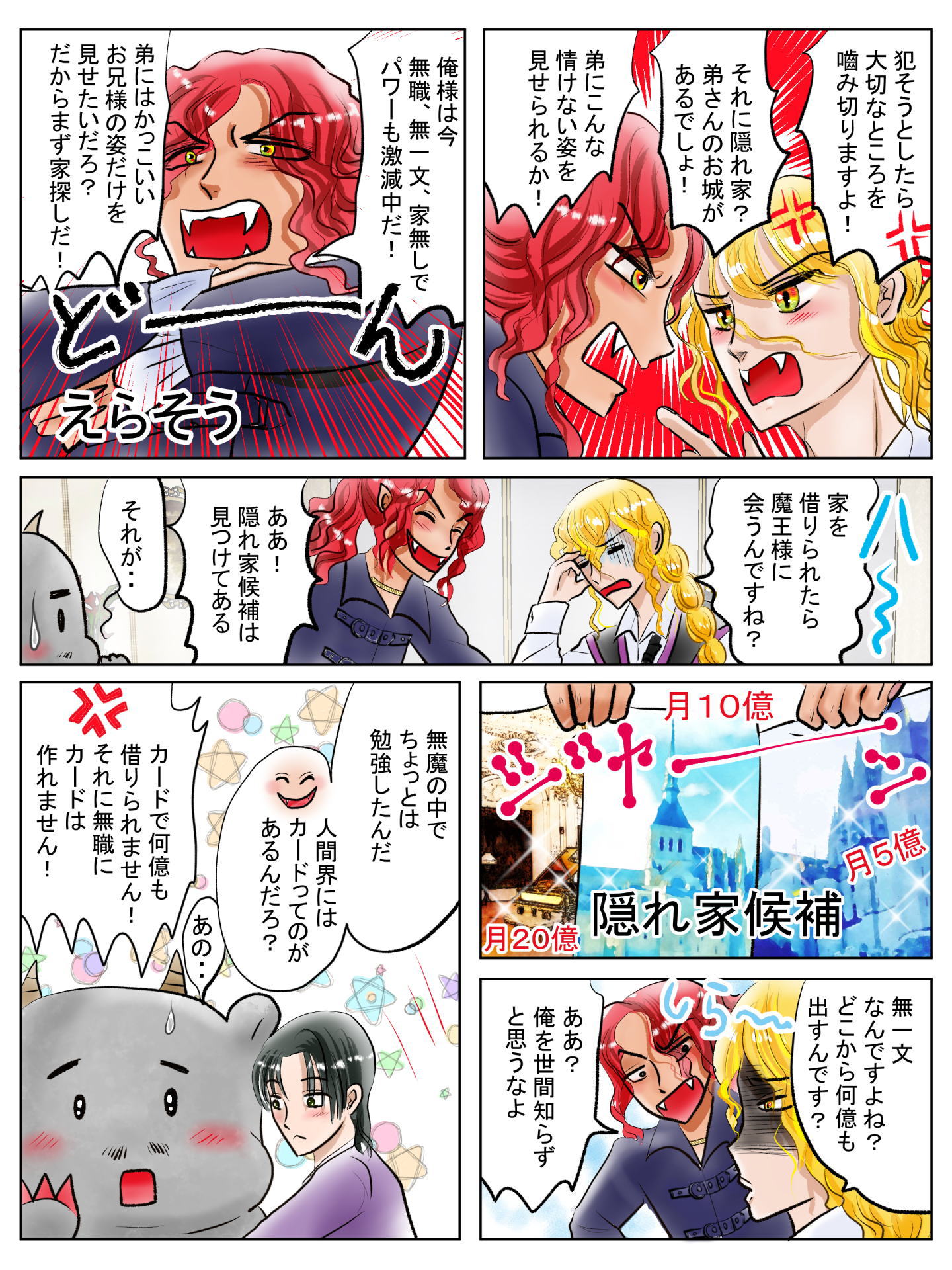 紹介キャラクター　ライオネル(ライ先生)