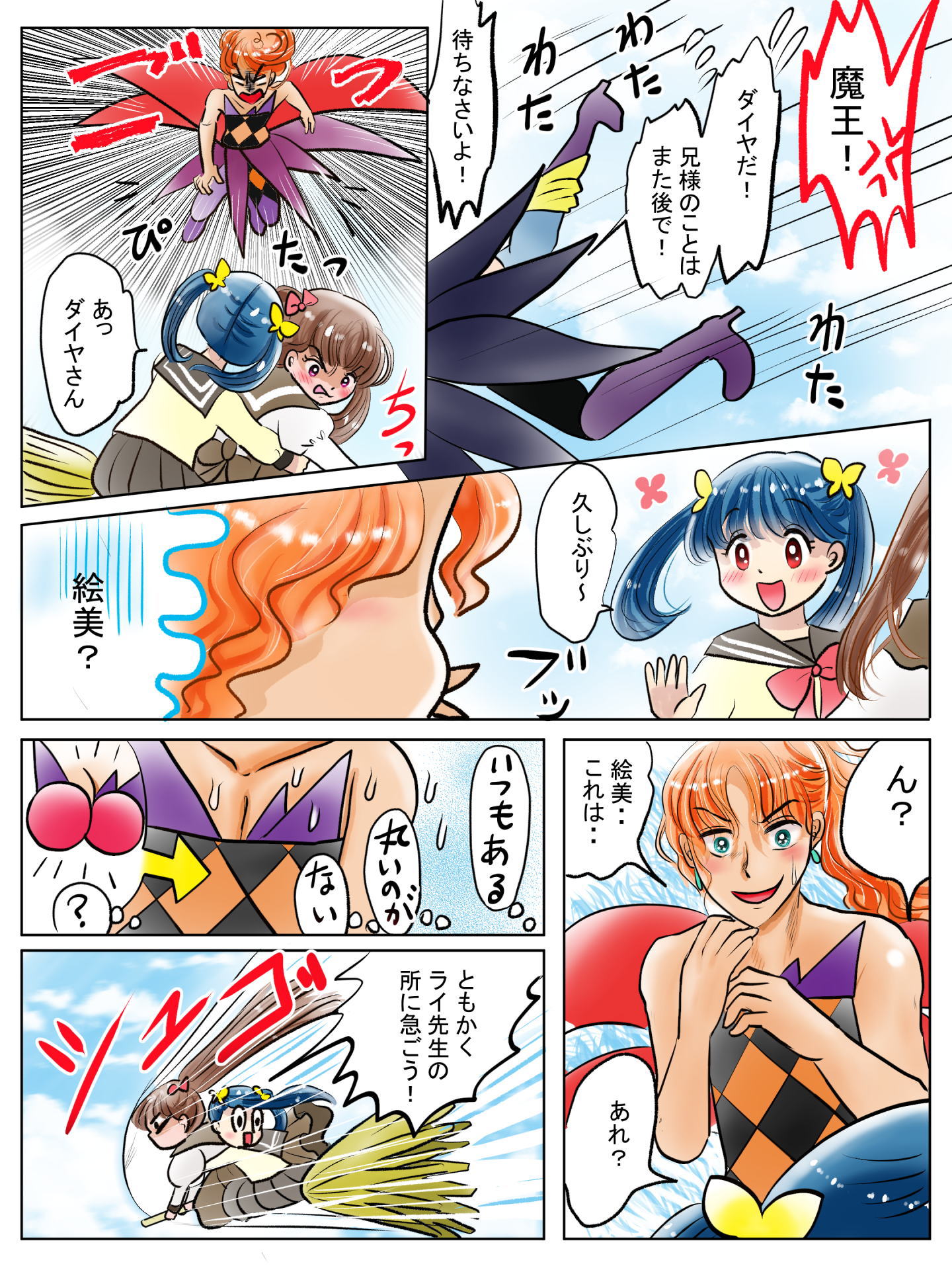 紹介キャラクター　ライオネル(ライ先生)