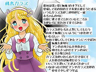 おまじないイラスト