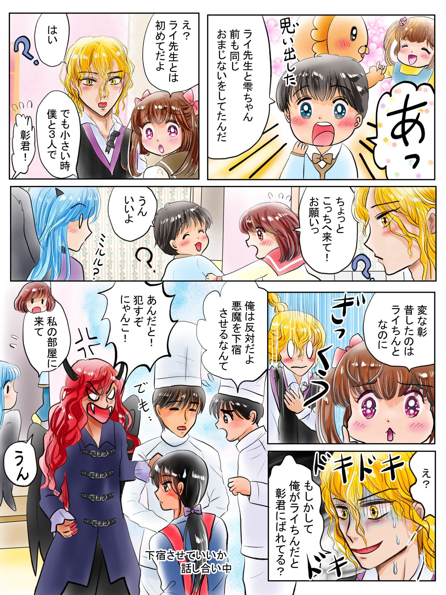 紹介キャラクター　松田日向