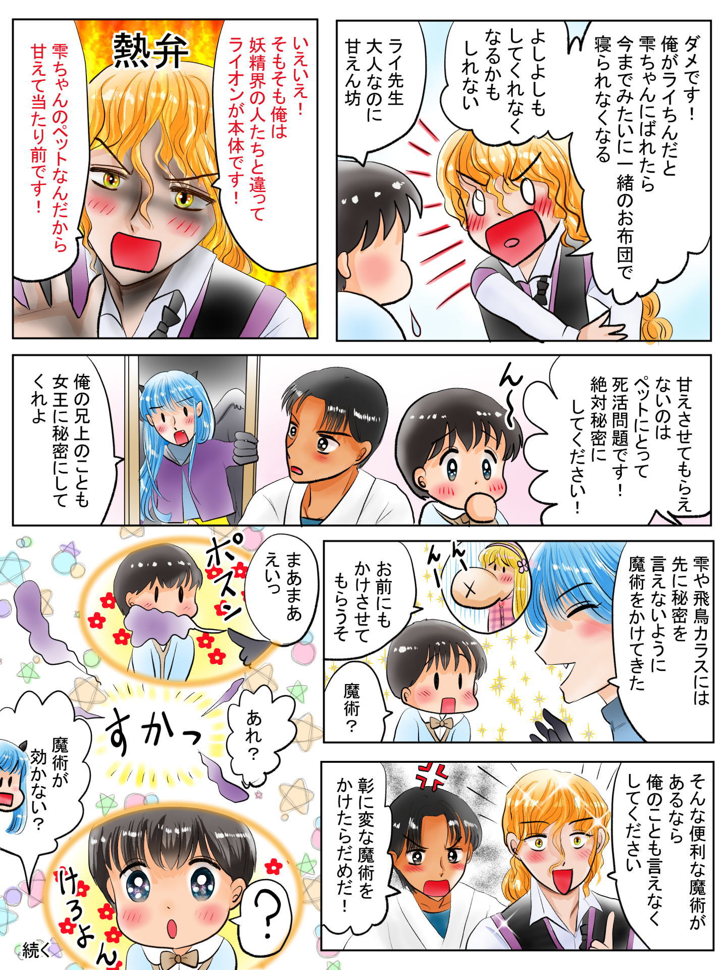 紹介キャラクター　ひまわり
