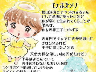 おまじないイラスト