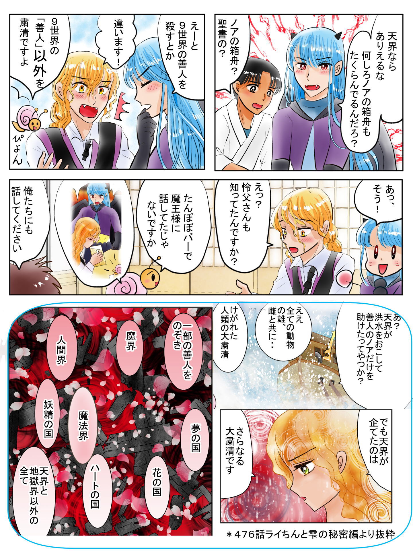 紹介キャラクター　安雲白虎