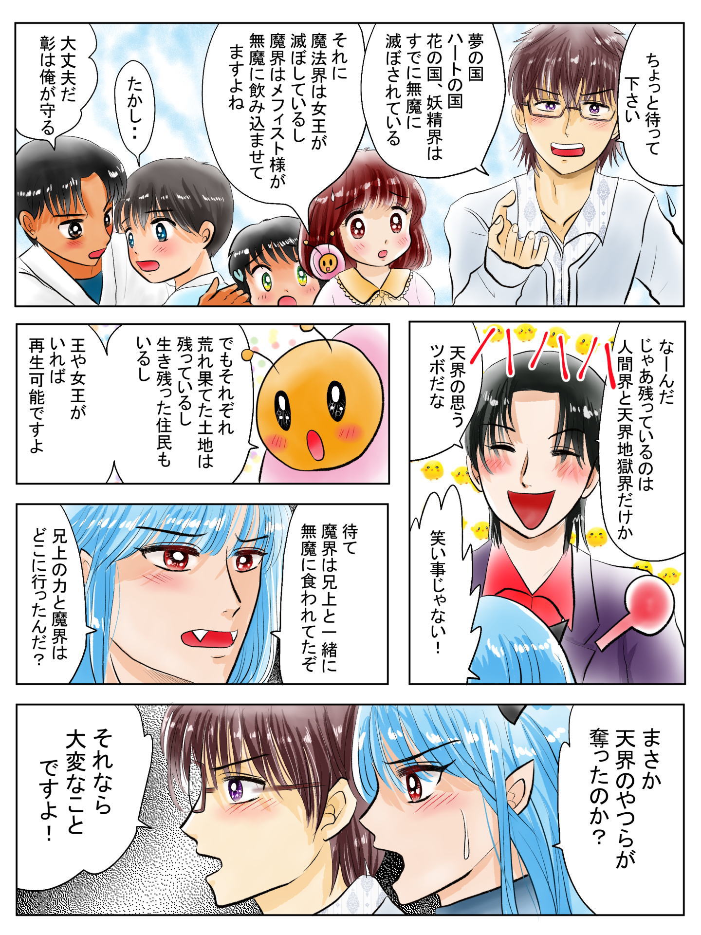 紹介キャラクター　安雲白虎