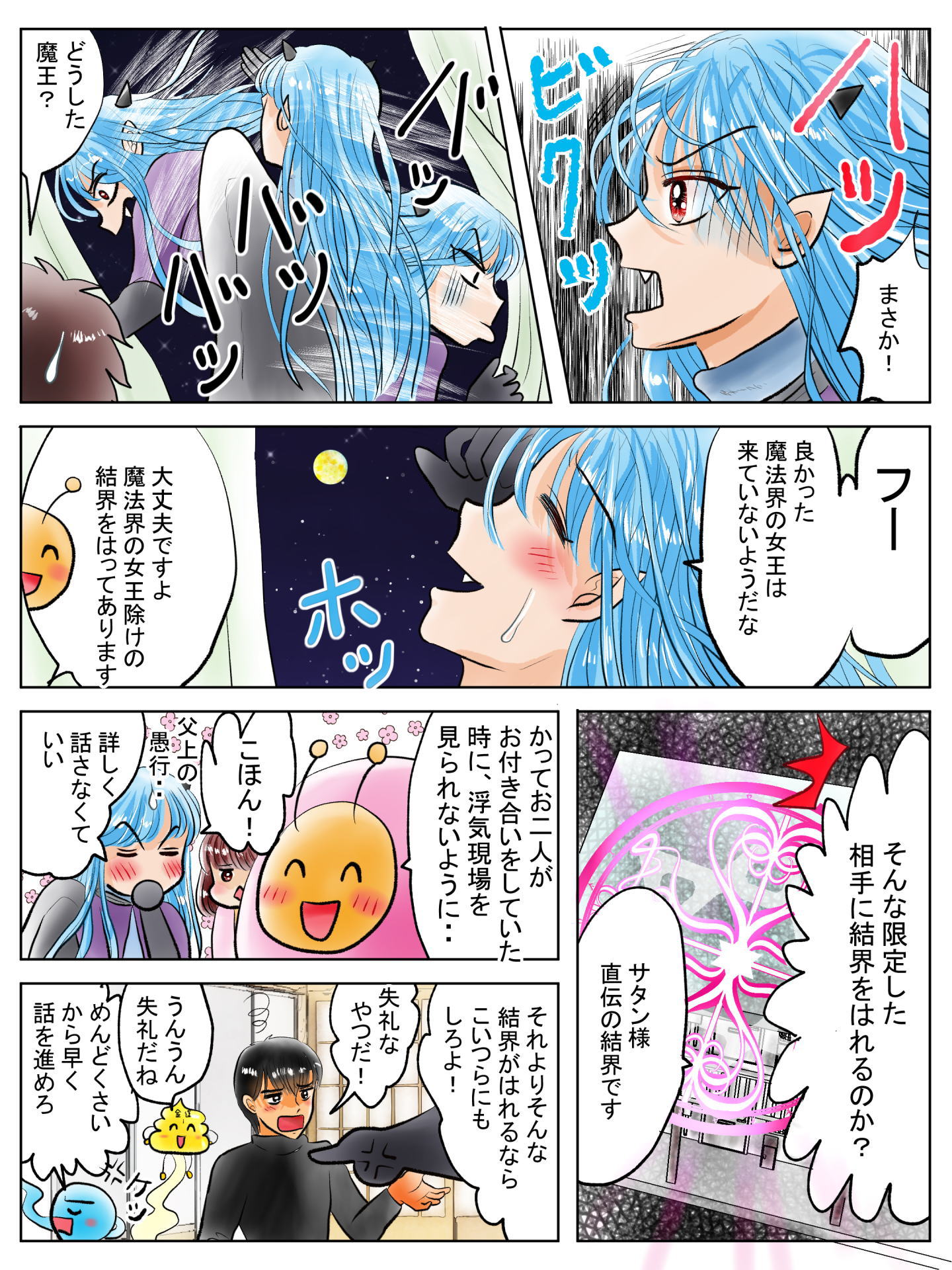 紹介キャラクター　安雲白虎