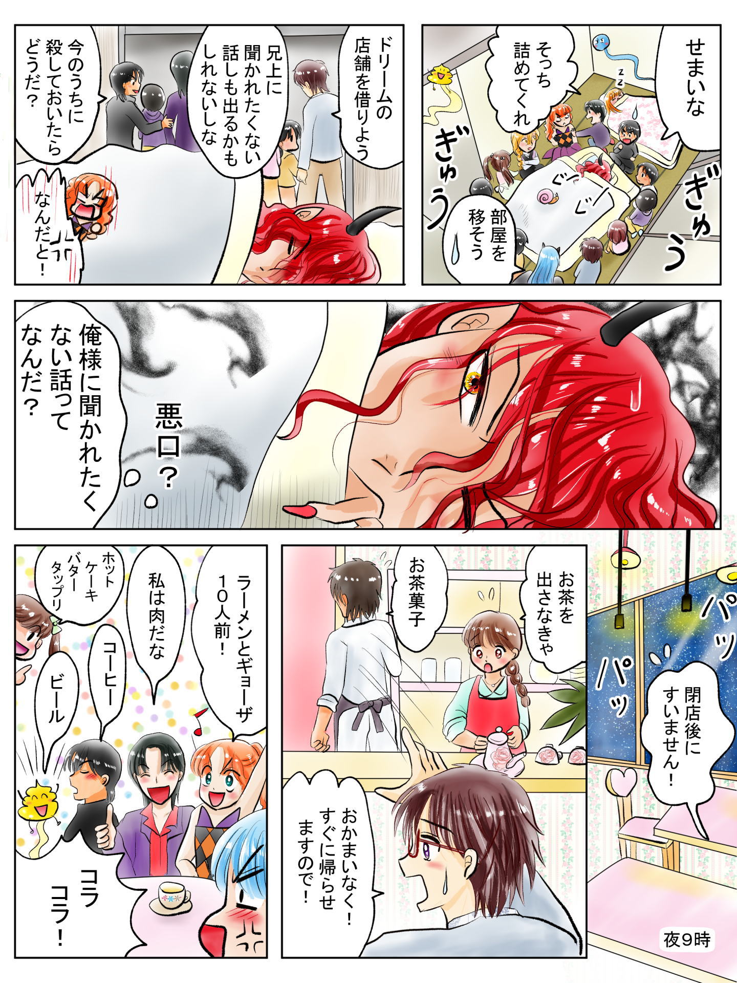 紹介キャラクター　安雲白虎