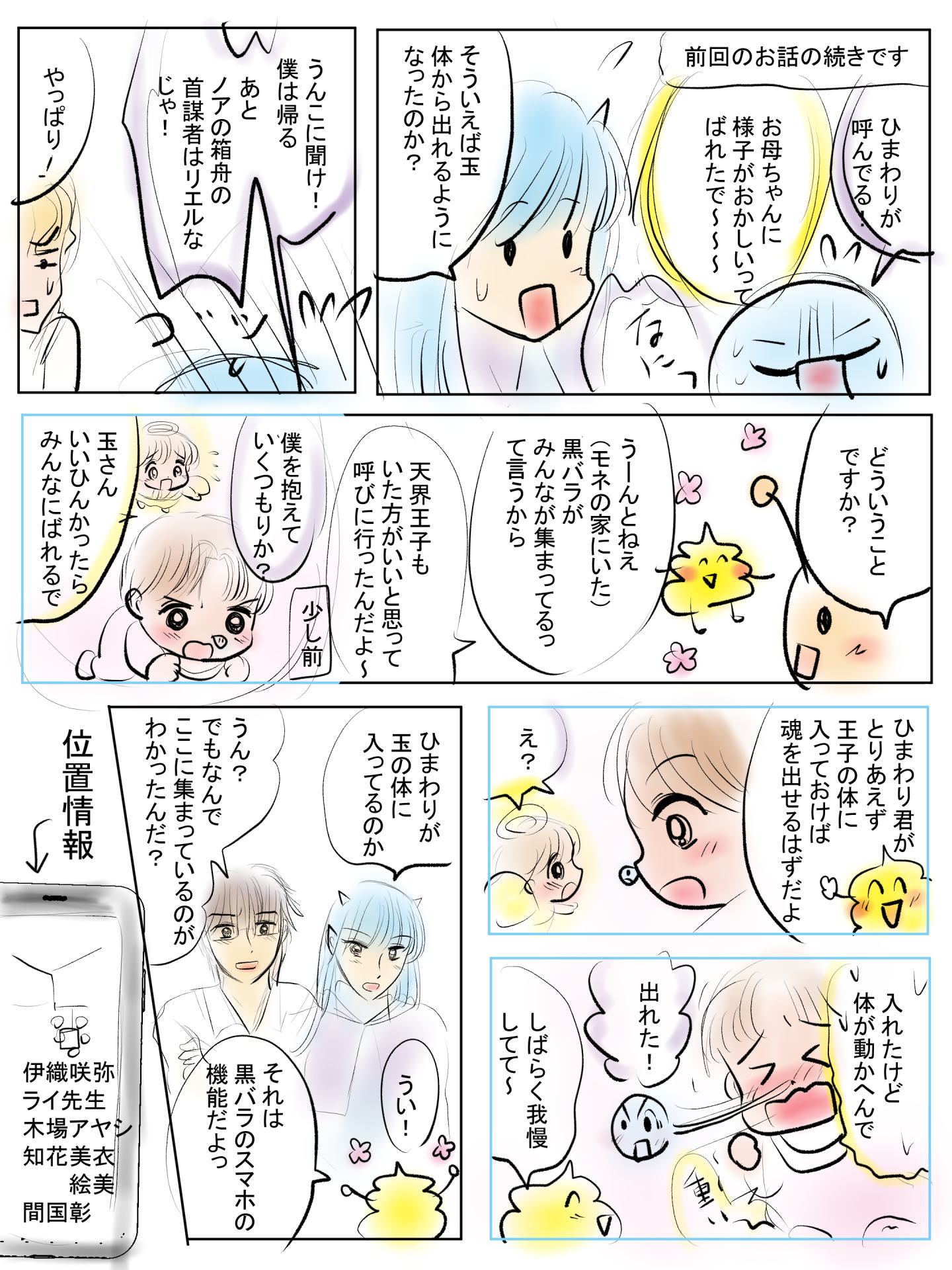 紹介キャラクター　山吹秀吾