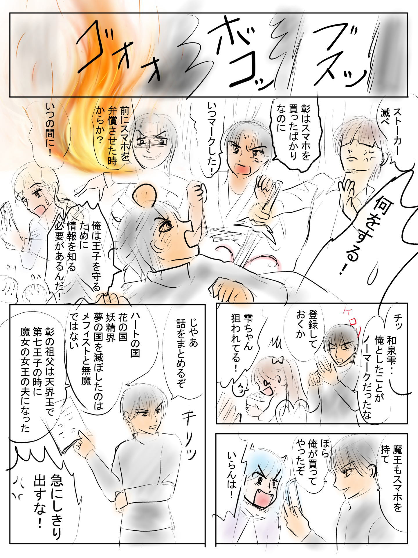 紹介キャラクター　山吹秀吾
