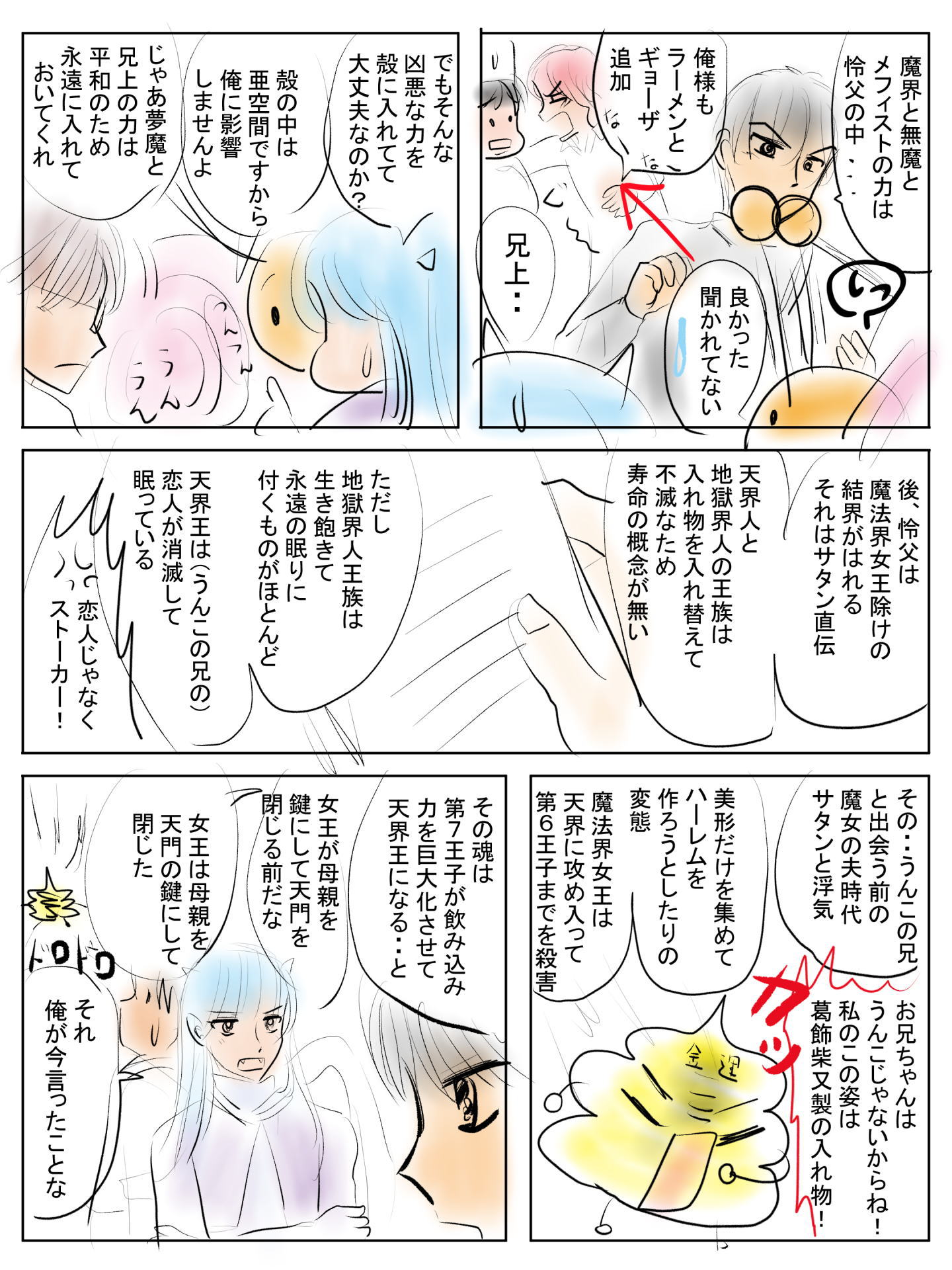 紹介キャラクター　山吹秀吾
