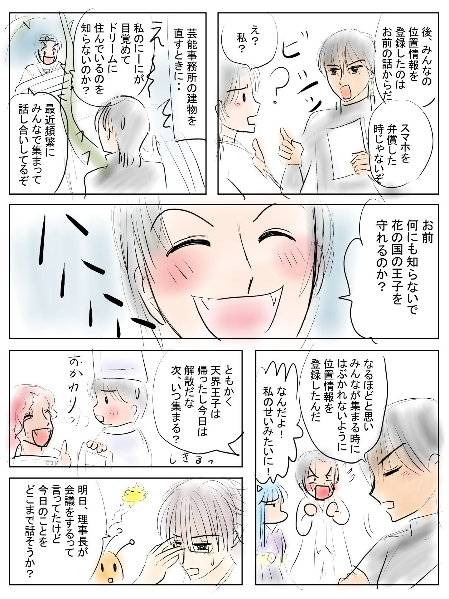 紹介キャラクター　山吹秀吾