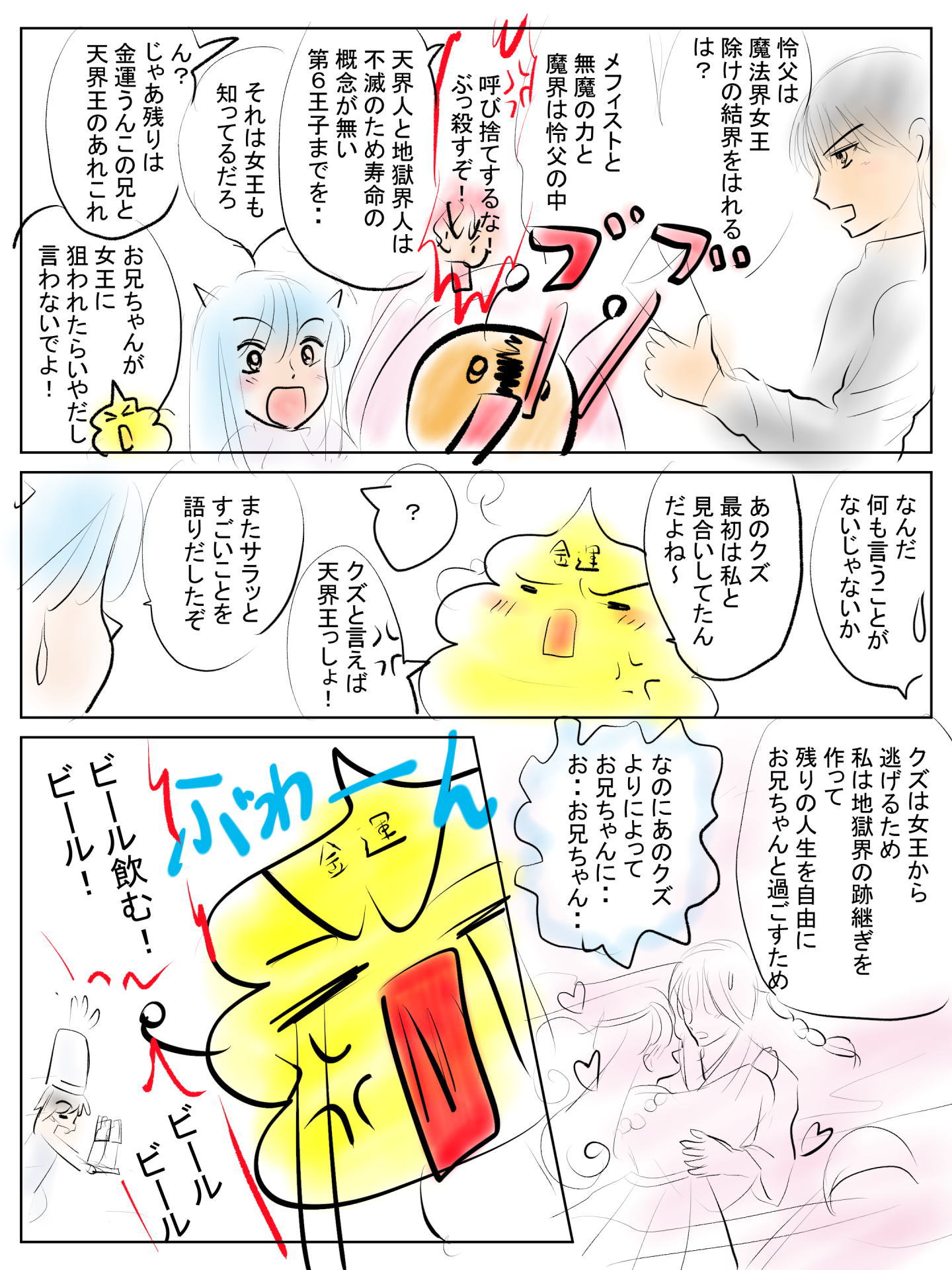 紹介キャラクター　山吹秀吾