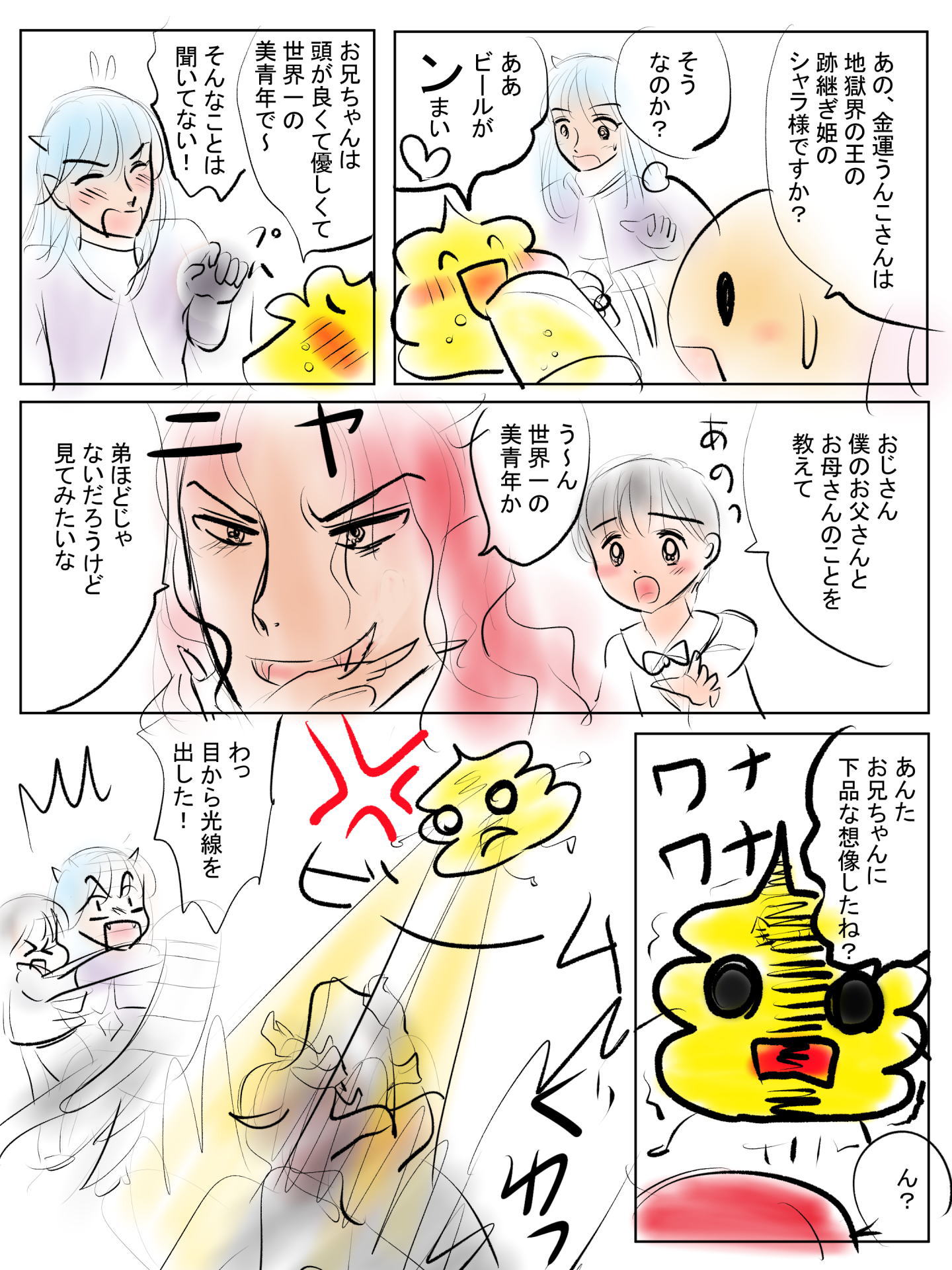 紹介キャラクター　山吹秀吾