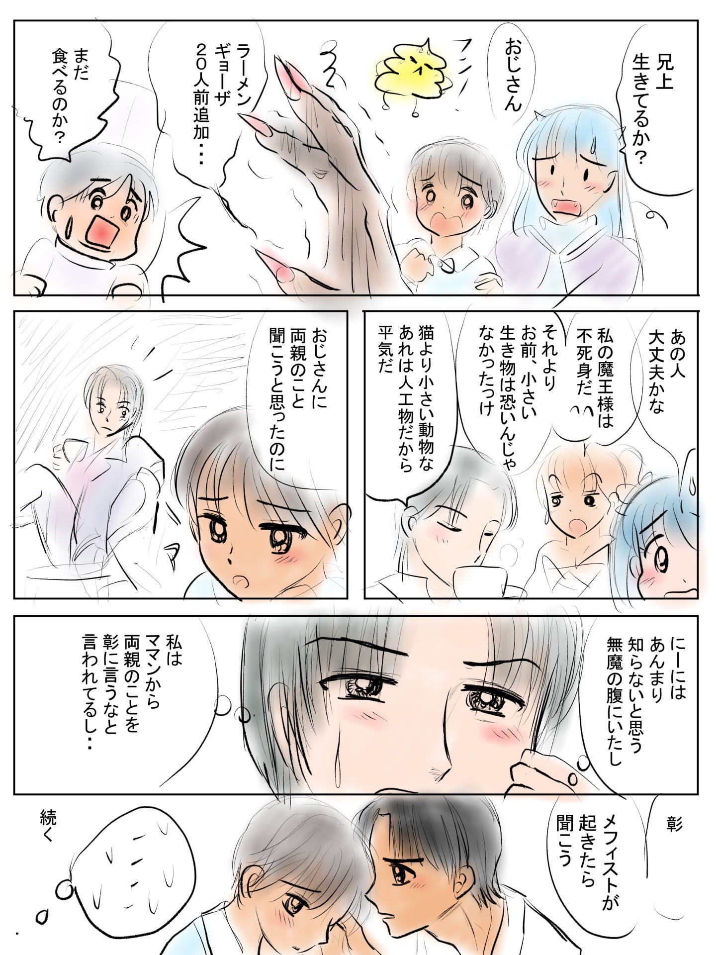 紹介キャラクター　山吹秀吾