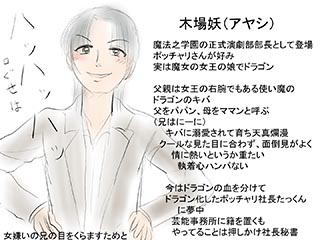 恋の魔法とおまじない　イラスト