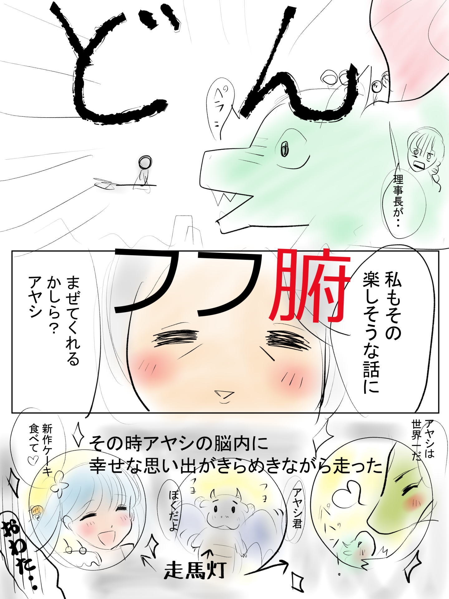 紹介キャラクター　知花絵美