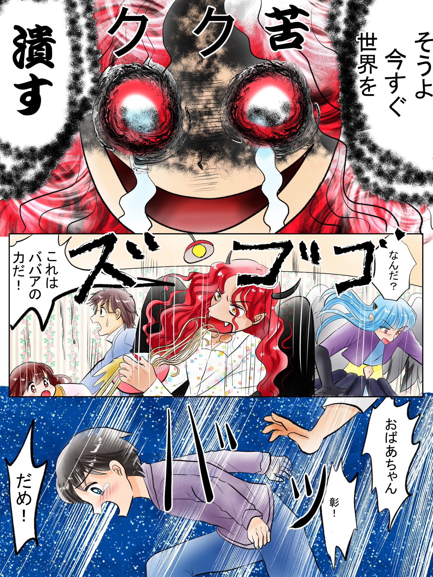 紹介キャラクター　知花絵美