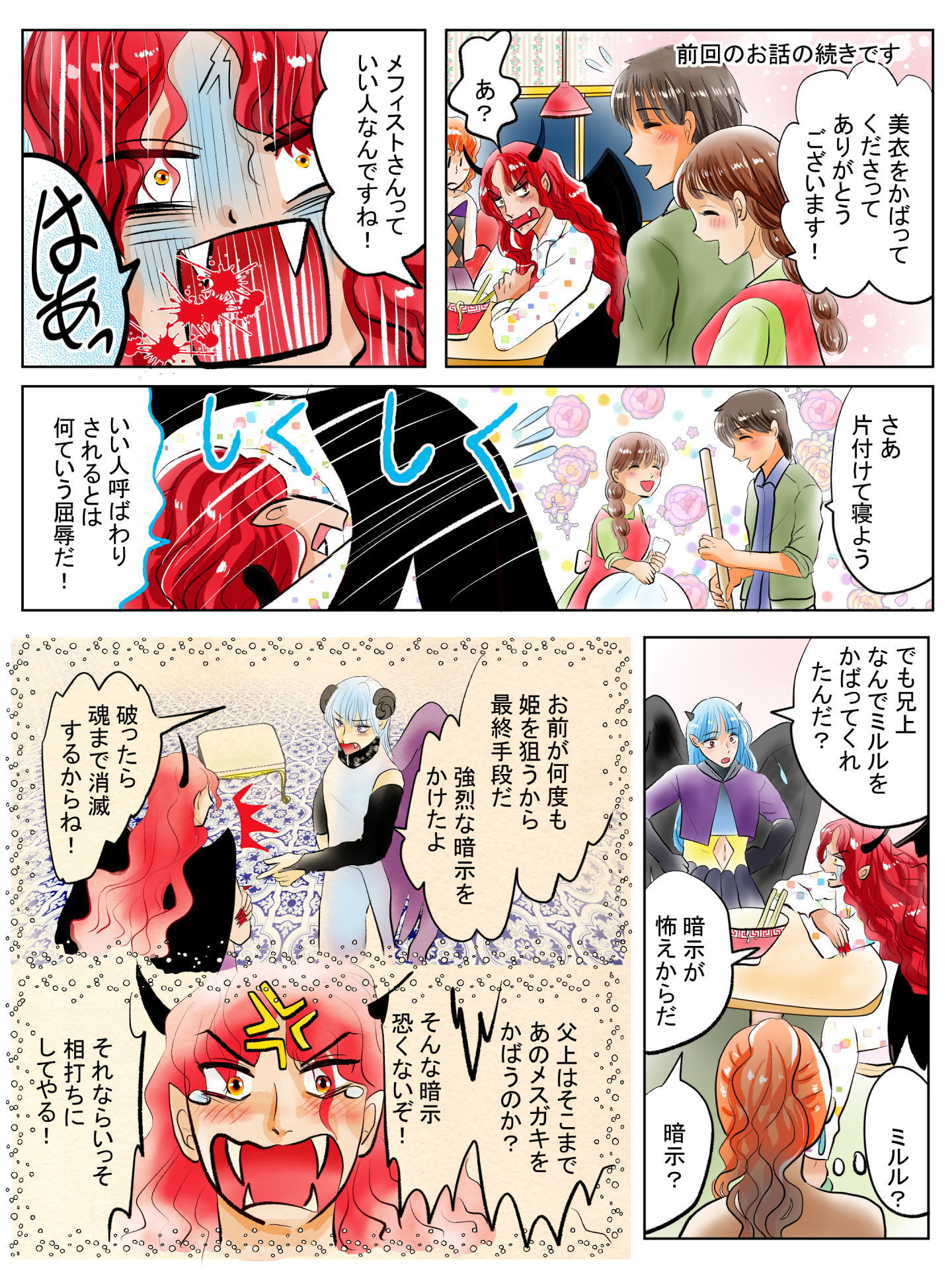 紹介キャラクター　砂原怜