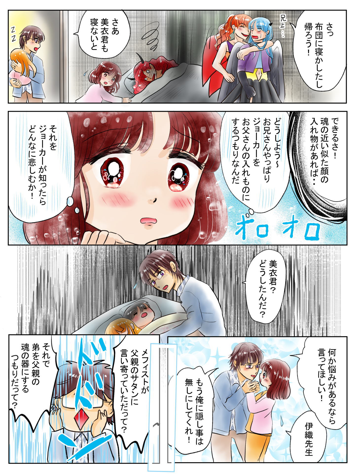 紹介キャラクター　砂原怜