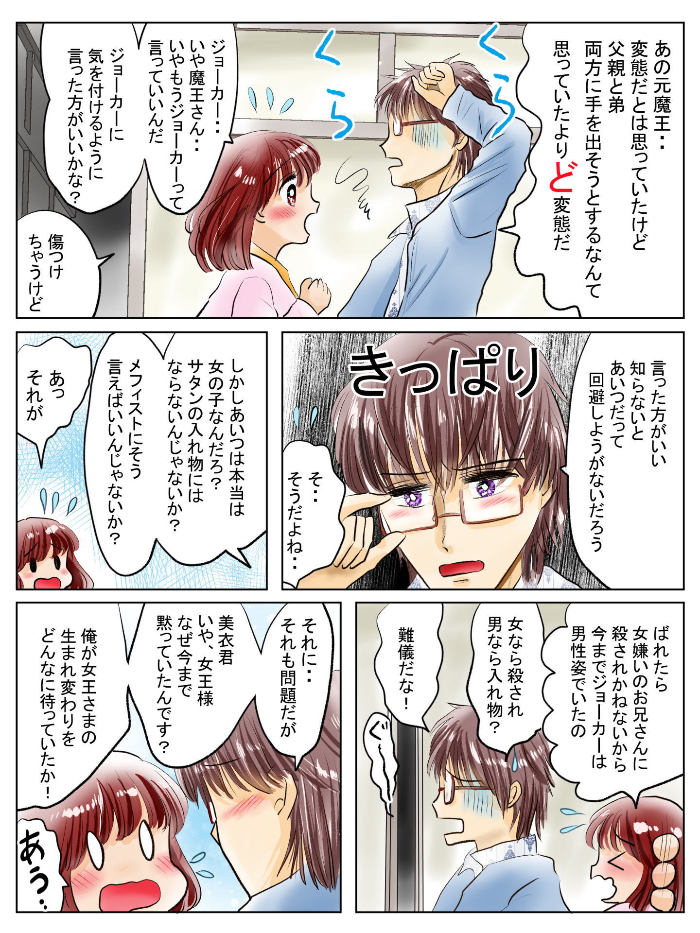紹介キャラクター　砂原怜