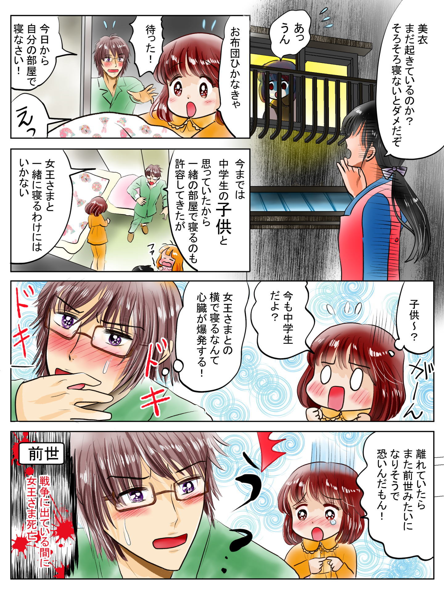 紹介キャラクター　砂原怜