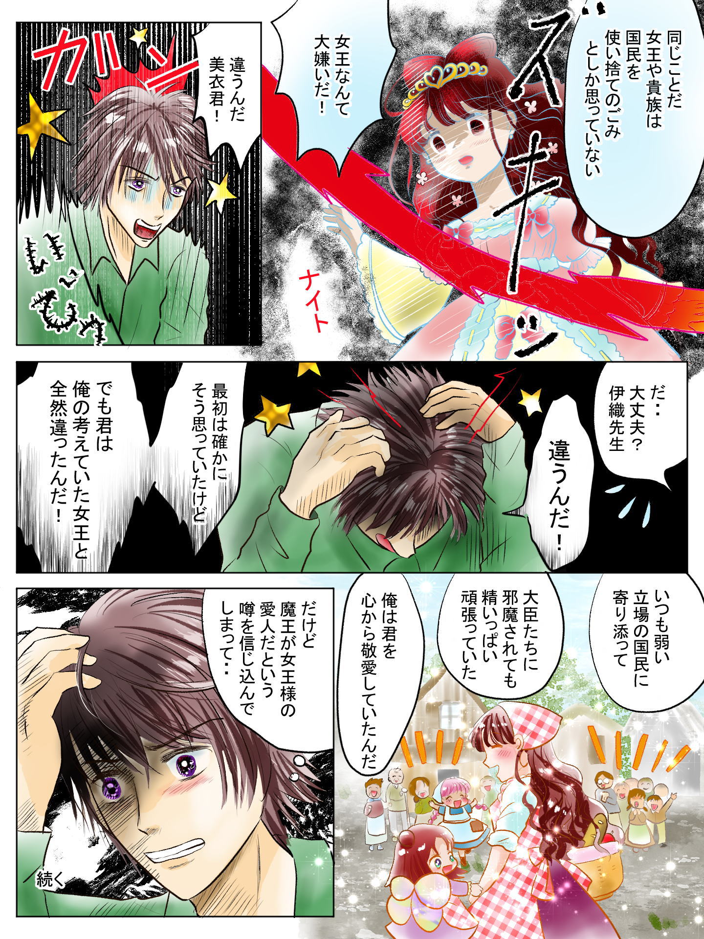 紹介キャラクター　砂原怜