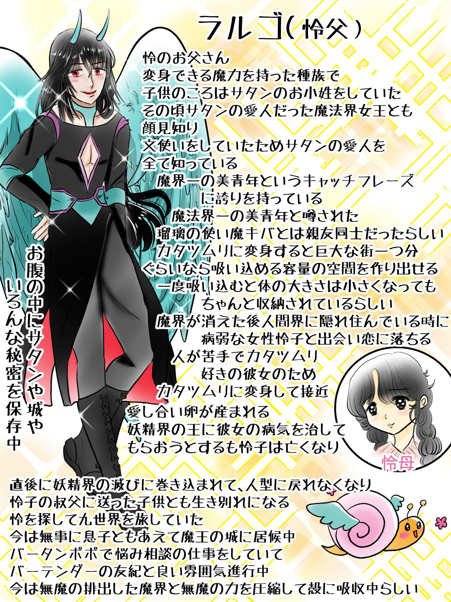紹介キャラクター　砂原怜