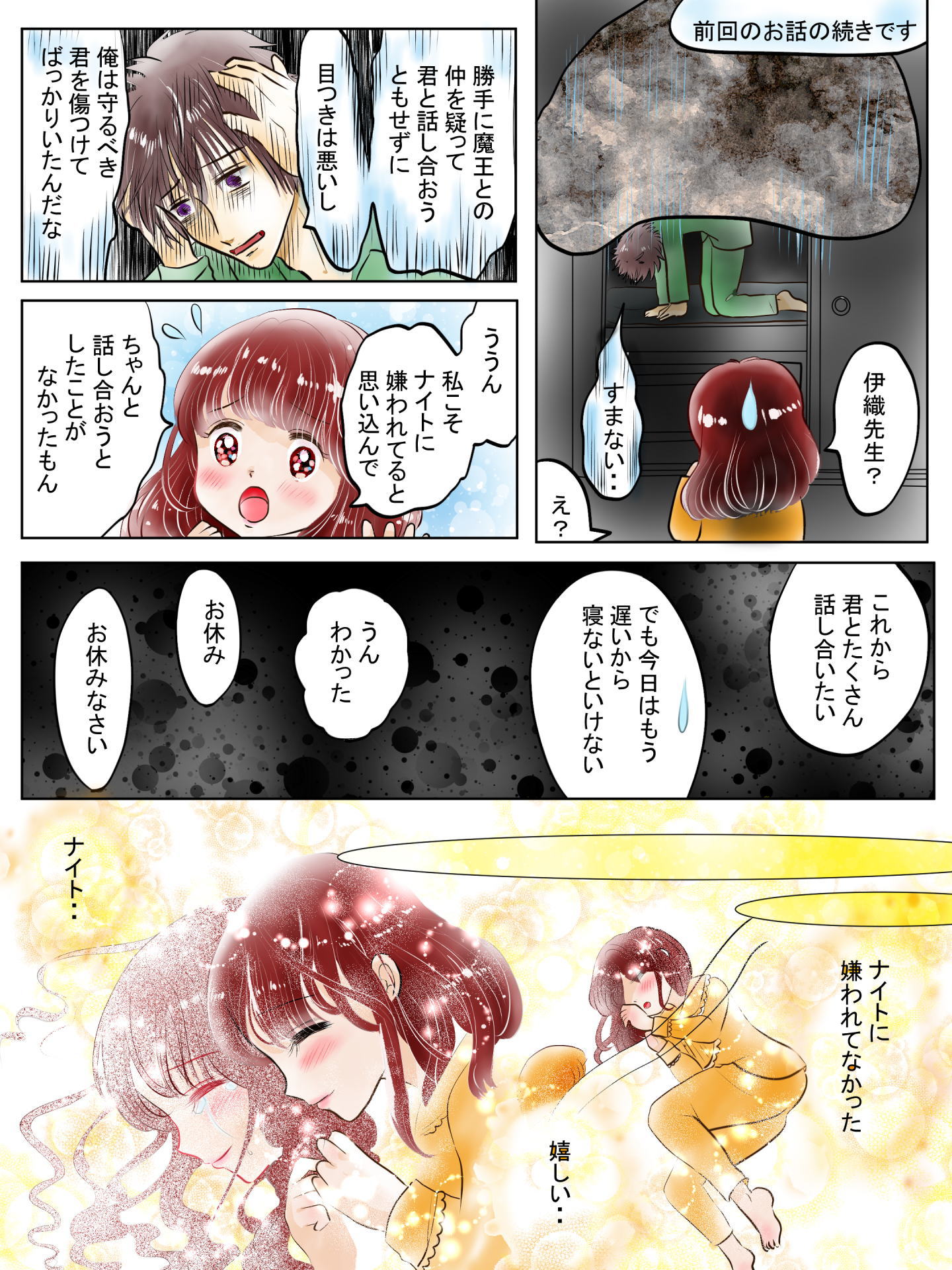 紹介キャラクター　砂原怜
