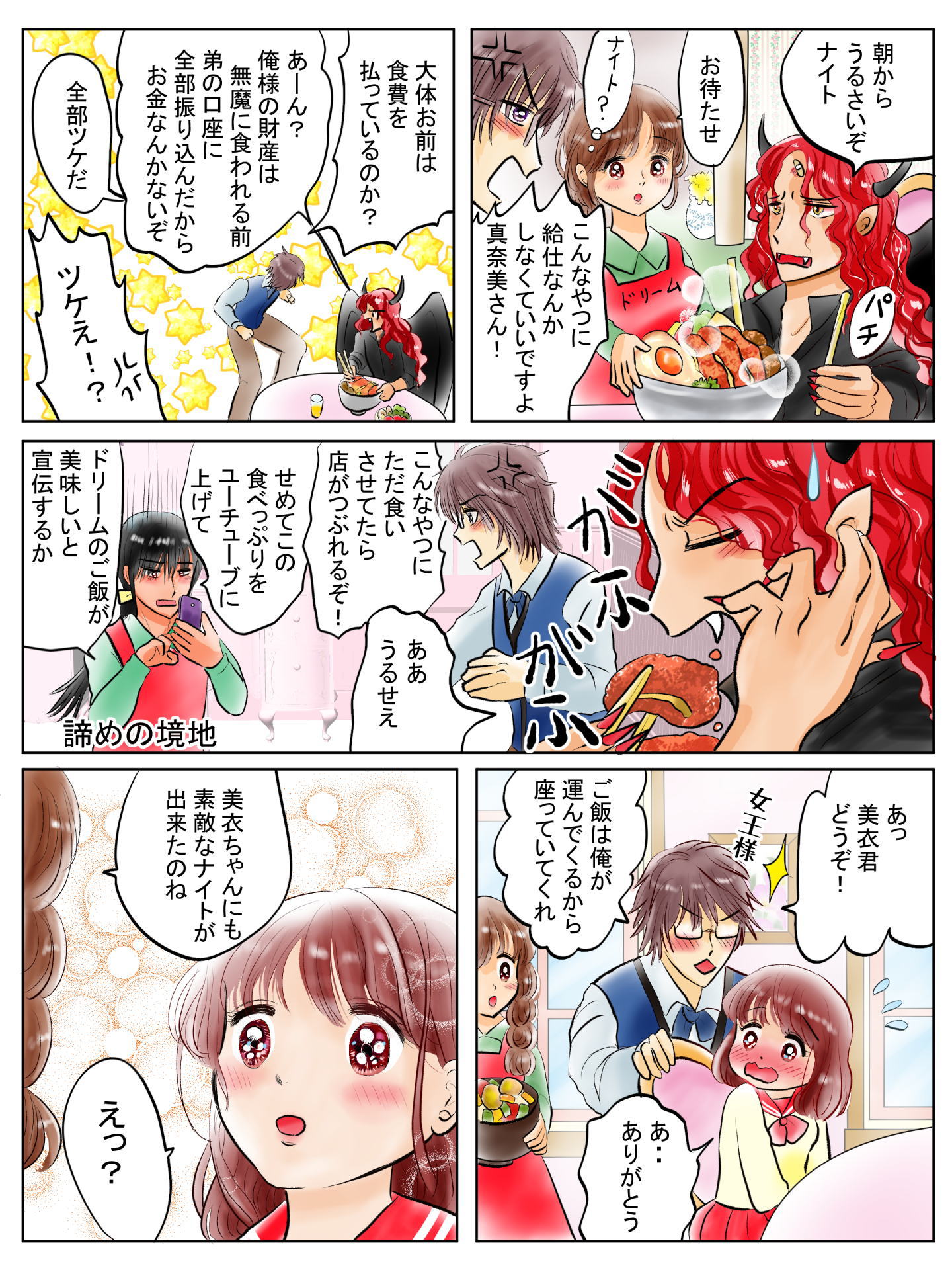 紹介キャラクター　砂原怜