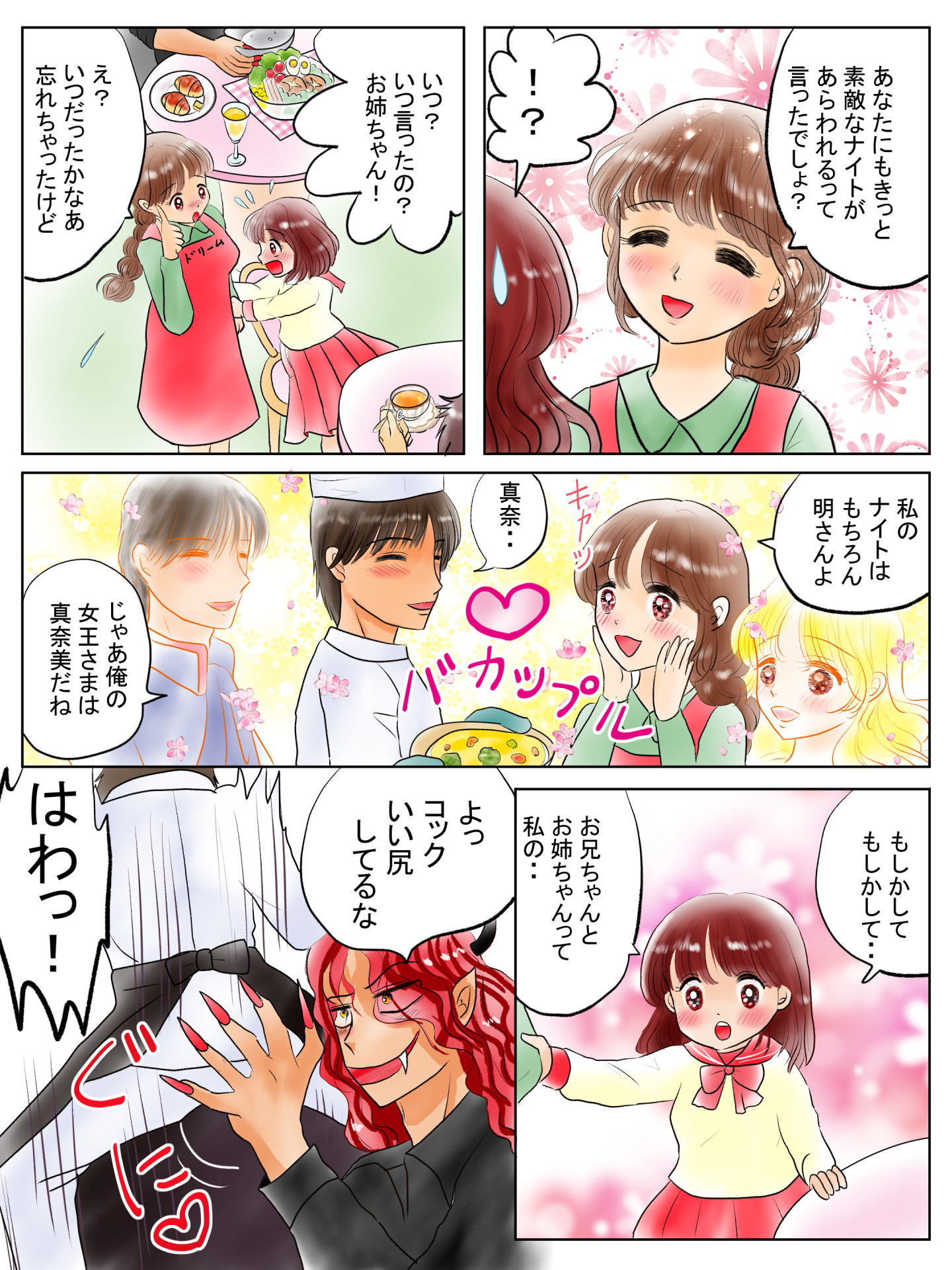 紹介キャラクター　砂原怜