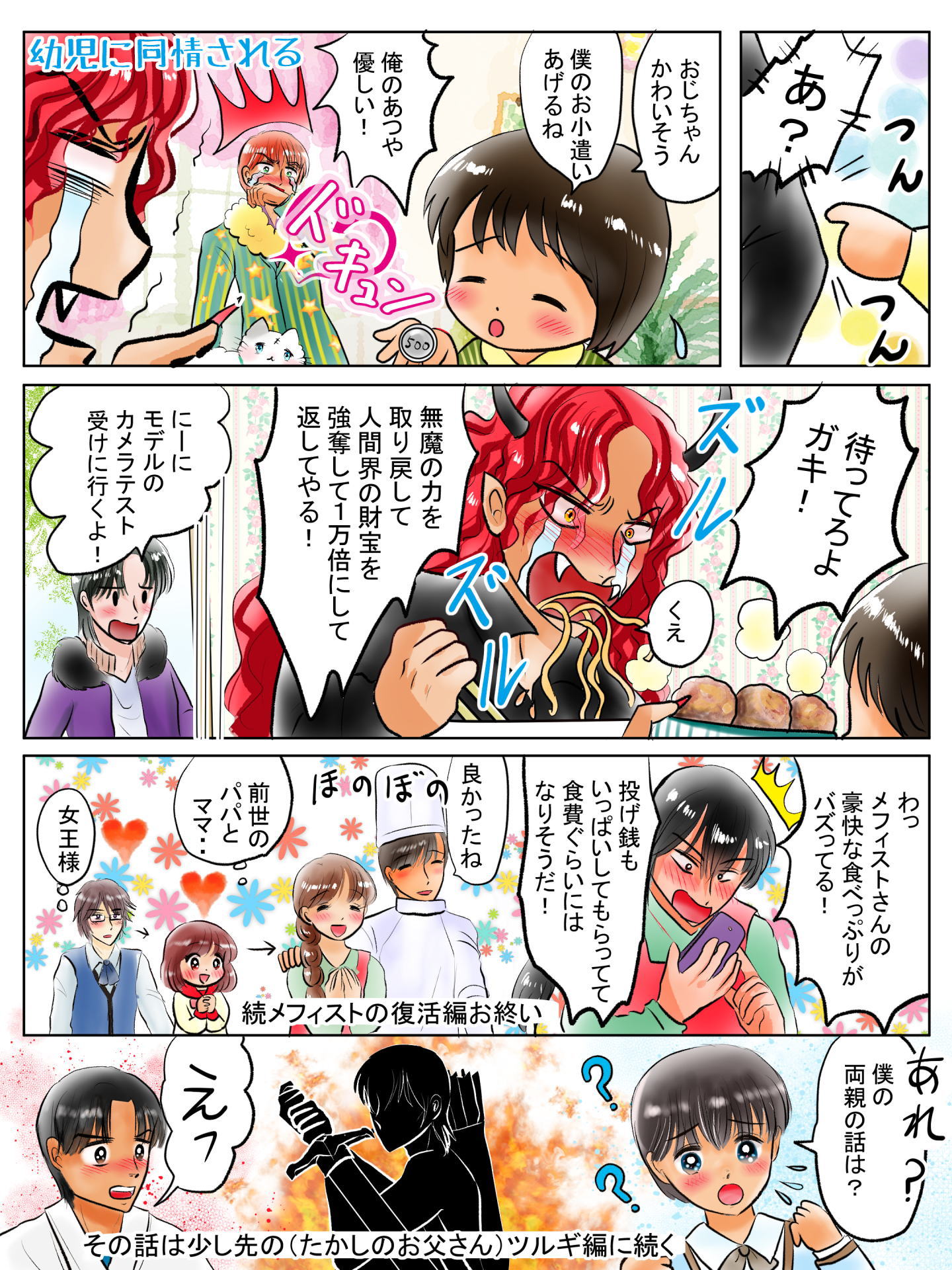 紹介キャラクター　砂原怜