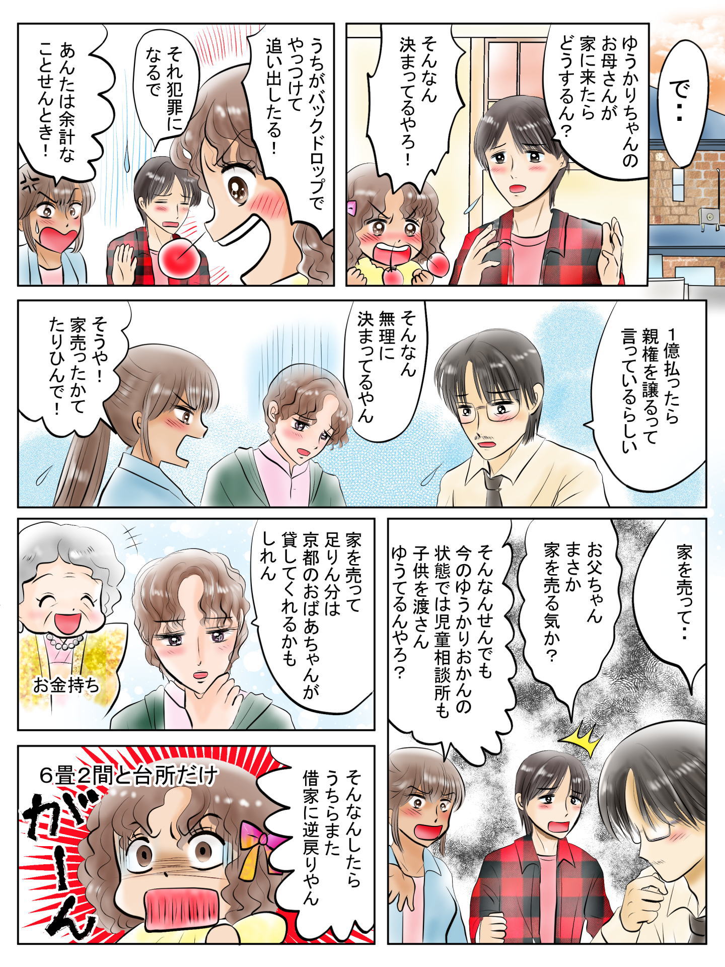 紹介キャラクター　砂原怜