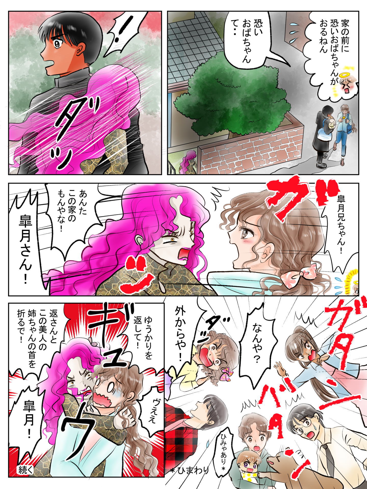 紹介キャラクター　砂原怜