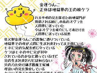 恋の魔法とおまじない　イラスト