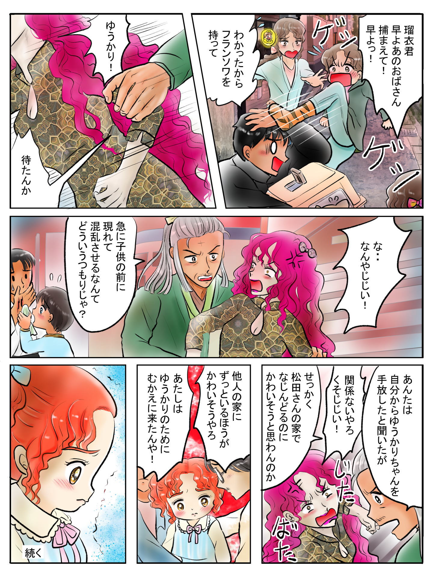 紹介キャラクター　砂原怜